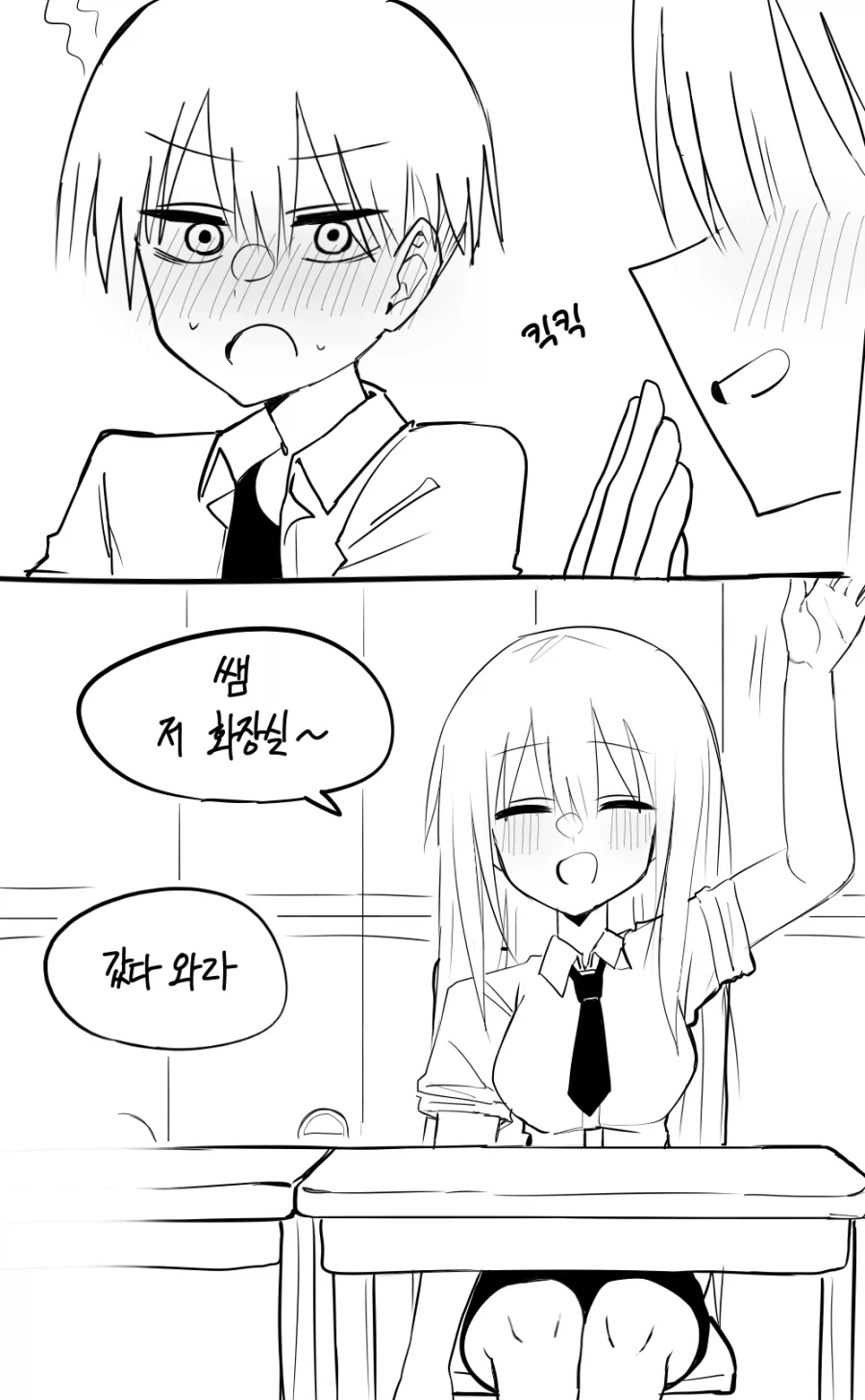 섰으면서.manga_4.webp
