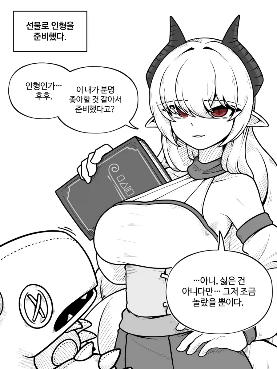 용가리 최애인형.manhwa_1.webp
