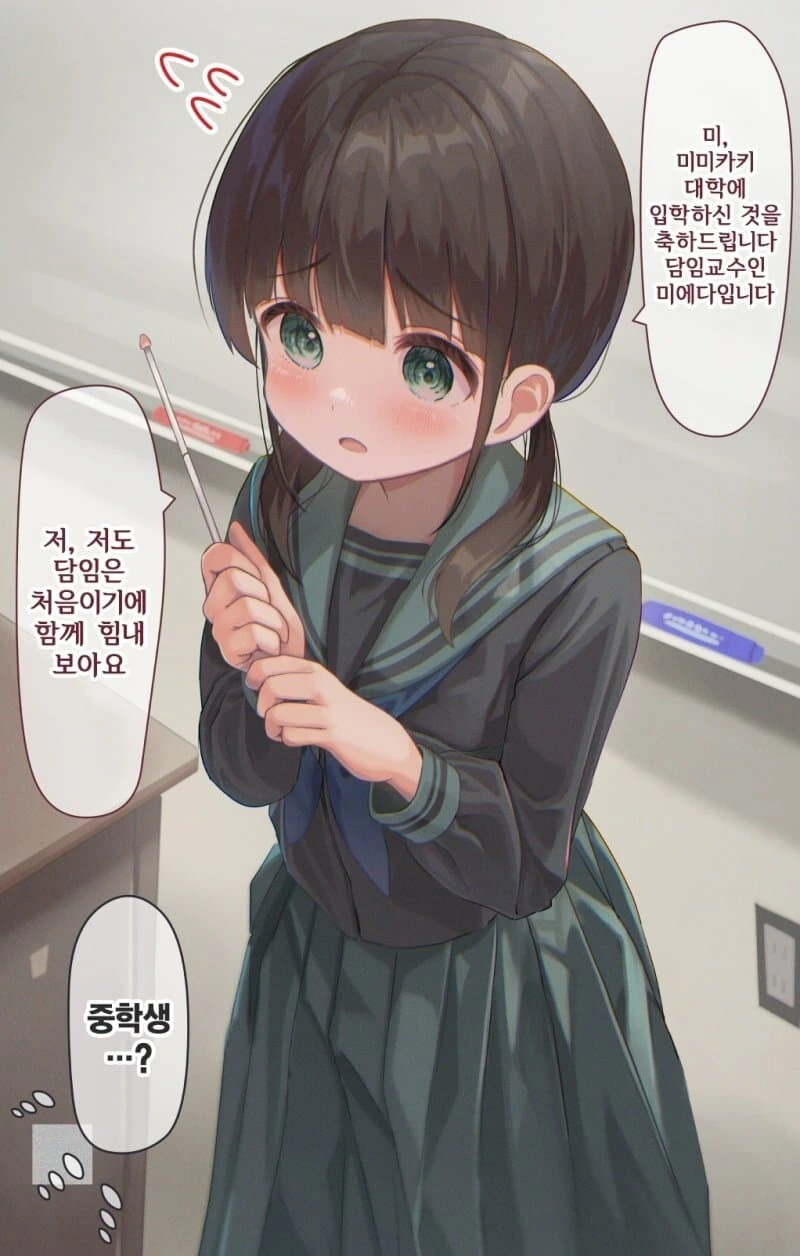 같은 병동의 귀엽고 음침한 애한테 고백해봤다.manga 이미지 19