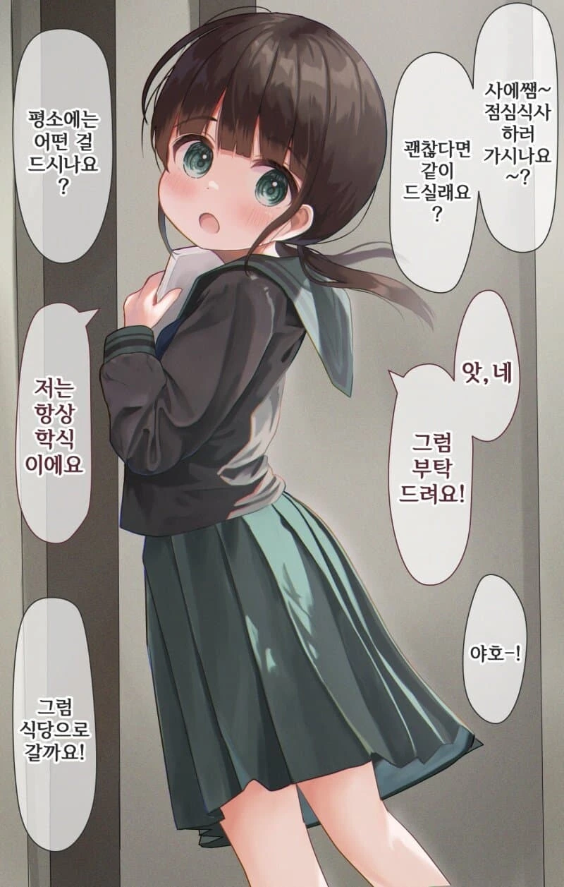 천재라서 14세에 대학교수가 되버린 만화.manga_3.jpg