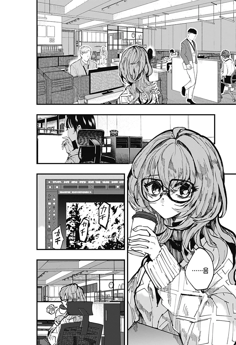나의 음란한 꼭두각시 manhwa_2.webp