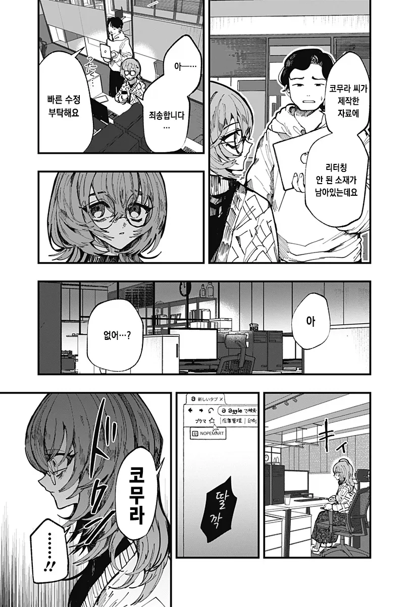 나의 음란한 꼭두각시 manhwa_3.webp
