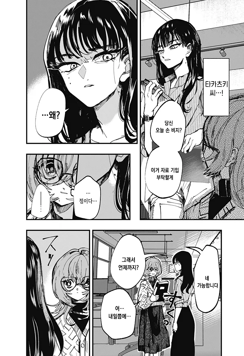 나의 음란한 꼭두각시 manhwa_4.webp