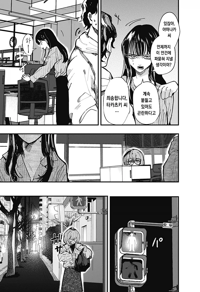 나의 음란한 꼭두각시 manhwa_5.webp