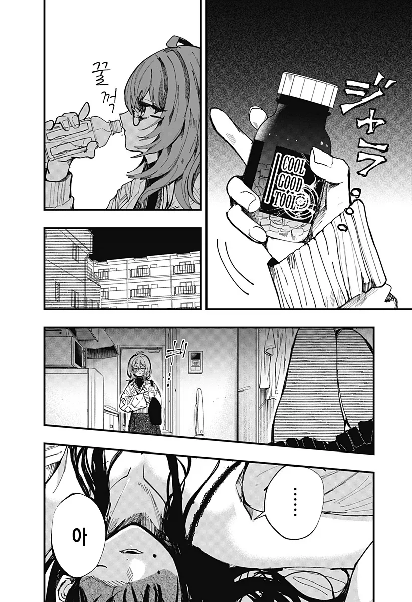 나의 음란한 꼭두각시 manhwa_6.webp