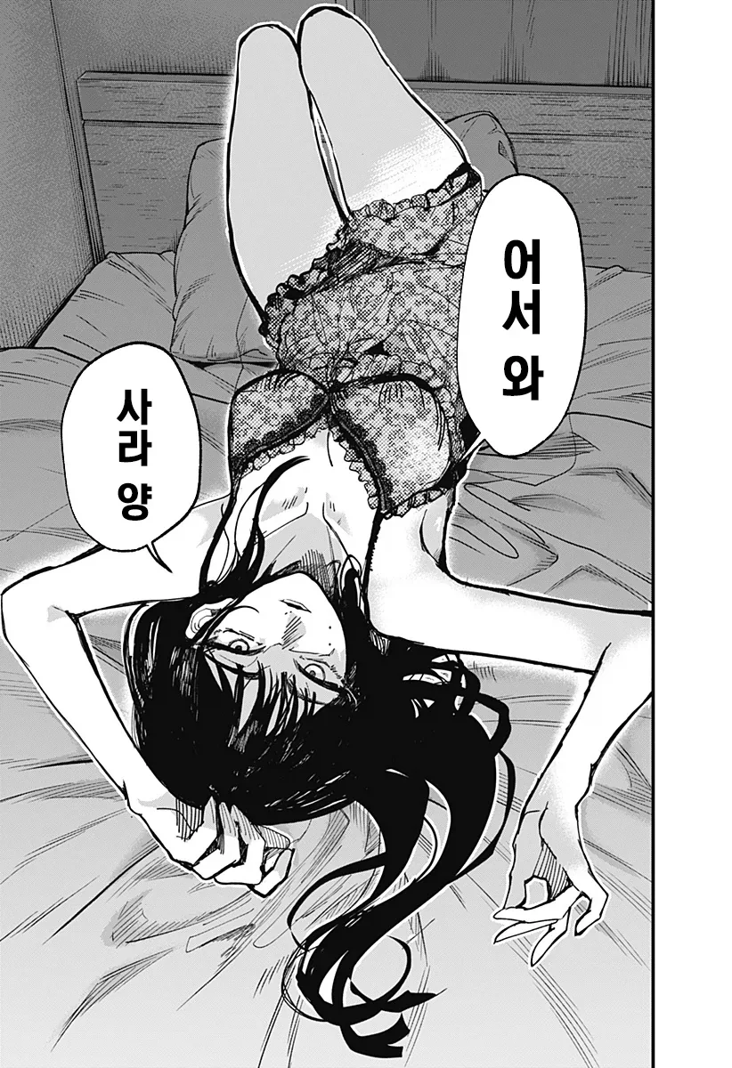 나의 음란한 꼭두각시 manhwa_7.webp