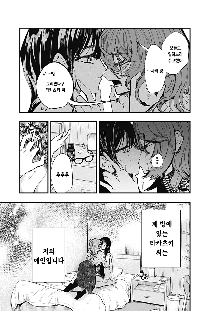 나의 음란한 꼭두각시 manhwa_9.webp