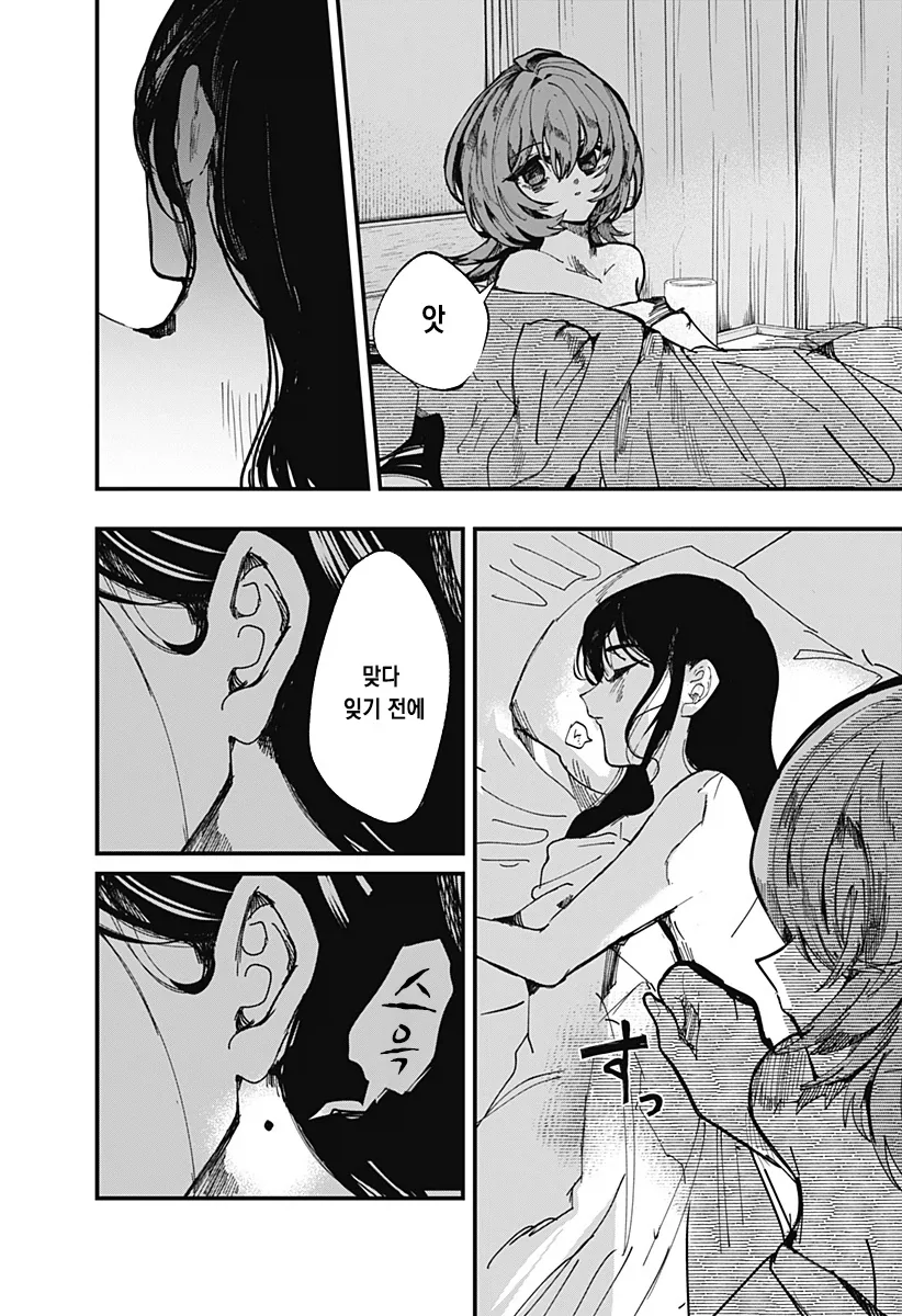 나의 음란한 꼭두각시 manhwa_10.webp