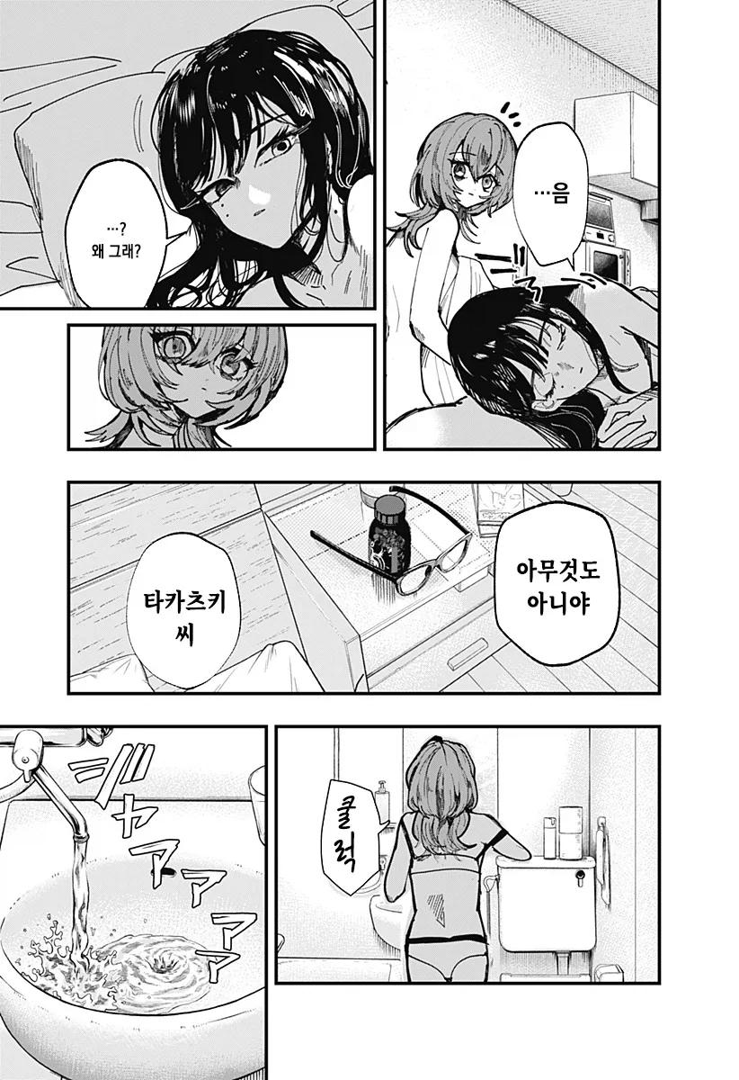 나의 음란한 꼭두각시 manhwa_11.webp