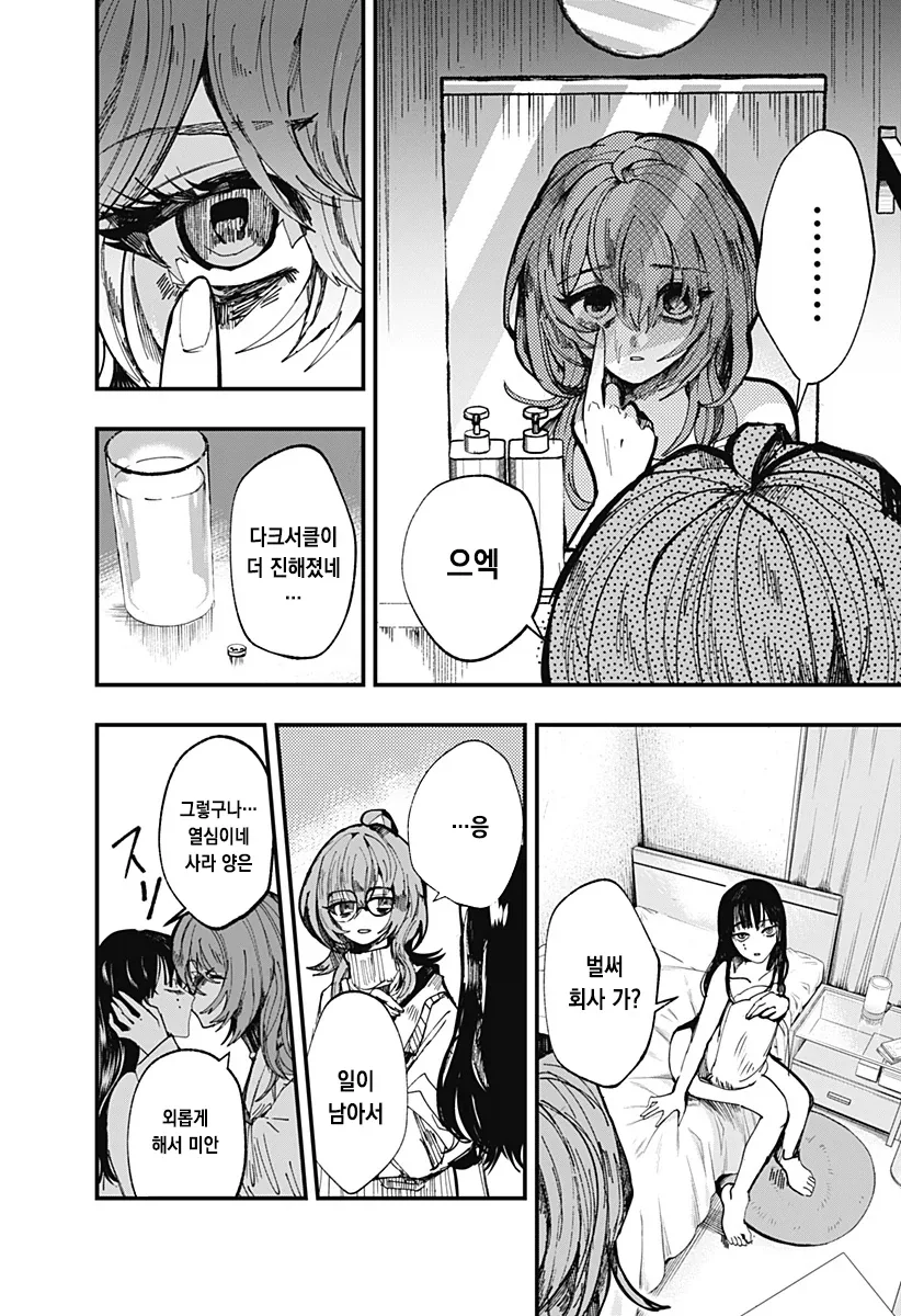 나의 음란한 꼭두각시 manhwa_12.webp