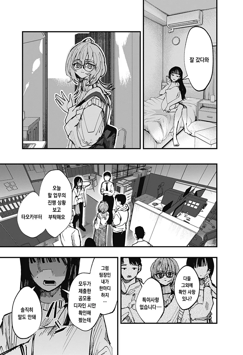 나의 음란한 꼭두각시 manhwa_13.webp
