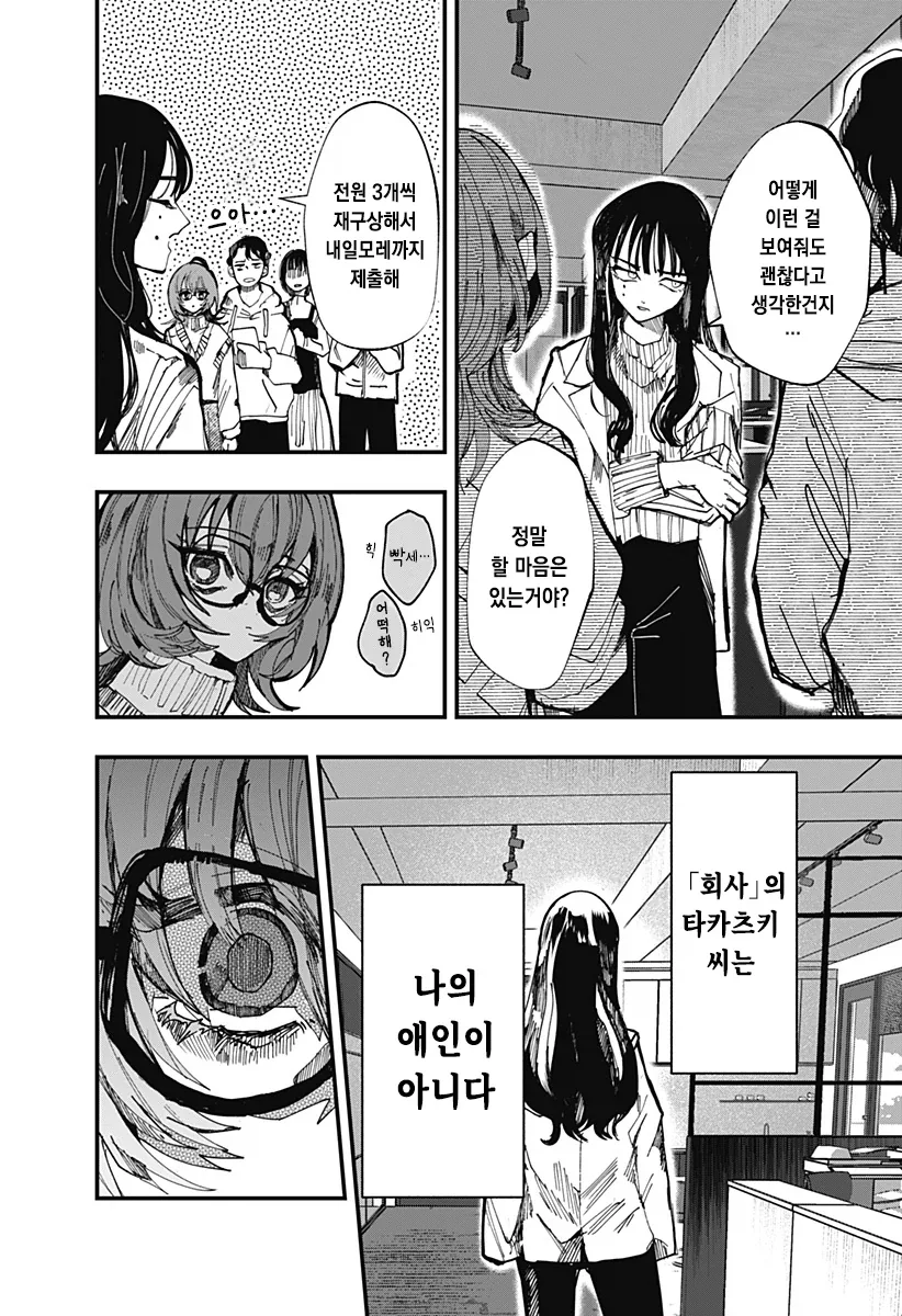 나의 음란한 꼭두각시 manhwa_14.webp