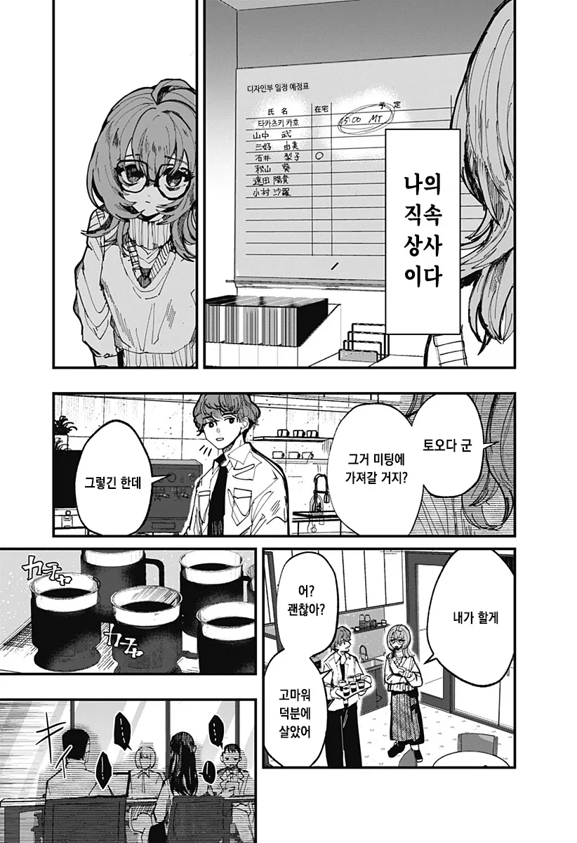 나의 음란한 꼭두각시 manhwa_15.webp