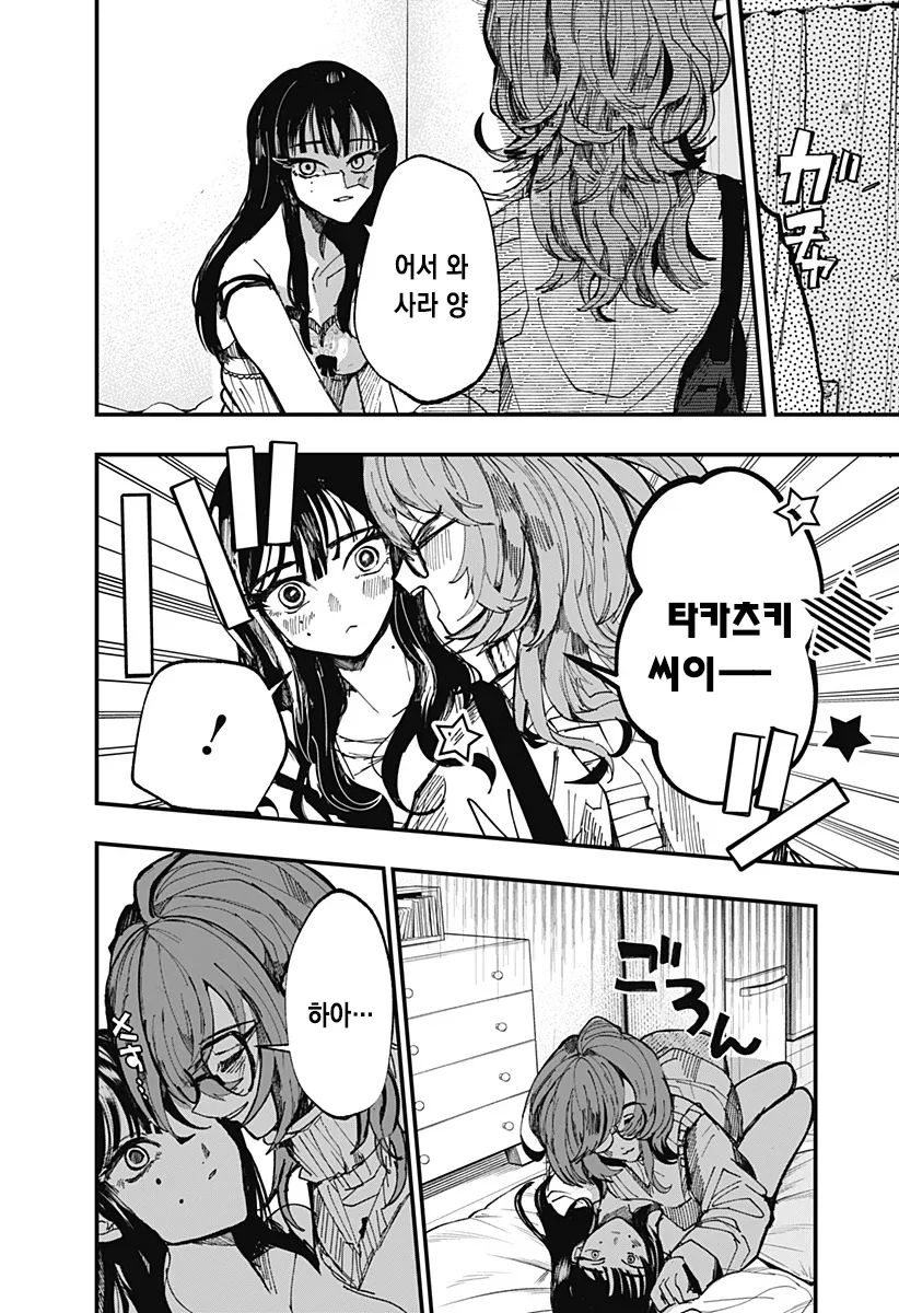 나의 음란한 꼭두각시 manhwa_18.webp