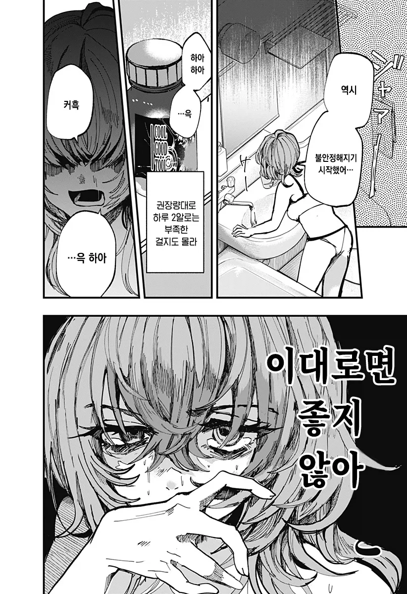 나의 음란한 꼭두각시 manhwa_21.webp