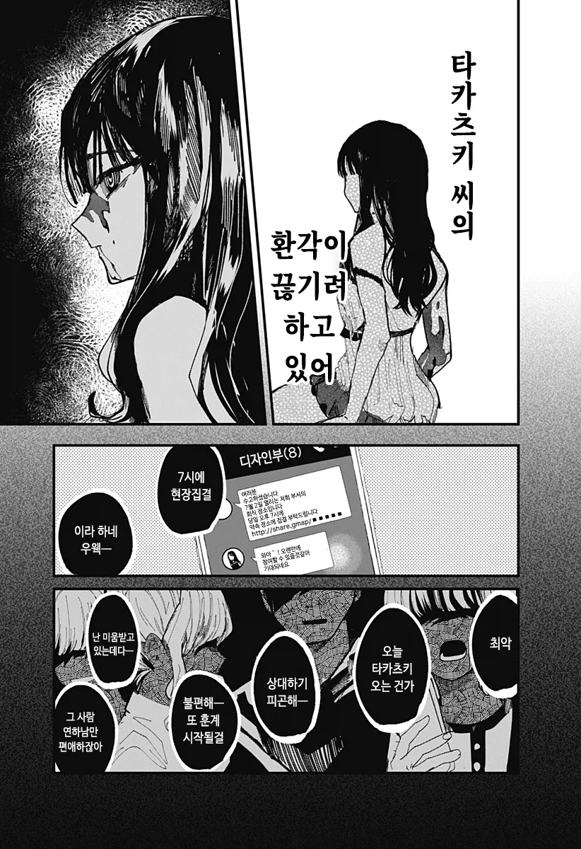 나의 음란한 꼭두각시 manhwa_22.webp