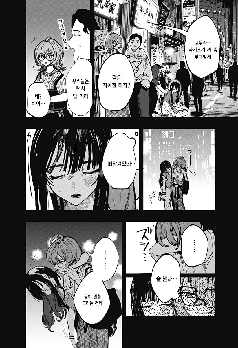 나의 음란한 꼭두각시 manhwa_23.webp