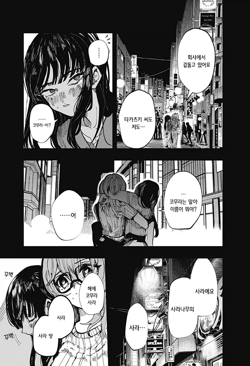 나의 음란한 꼭두각시 manhwa_24.webp