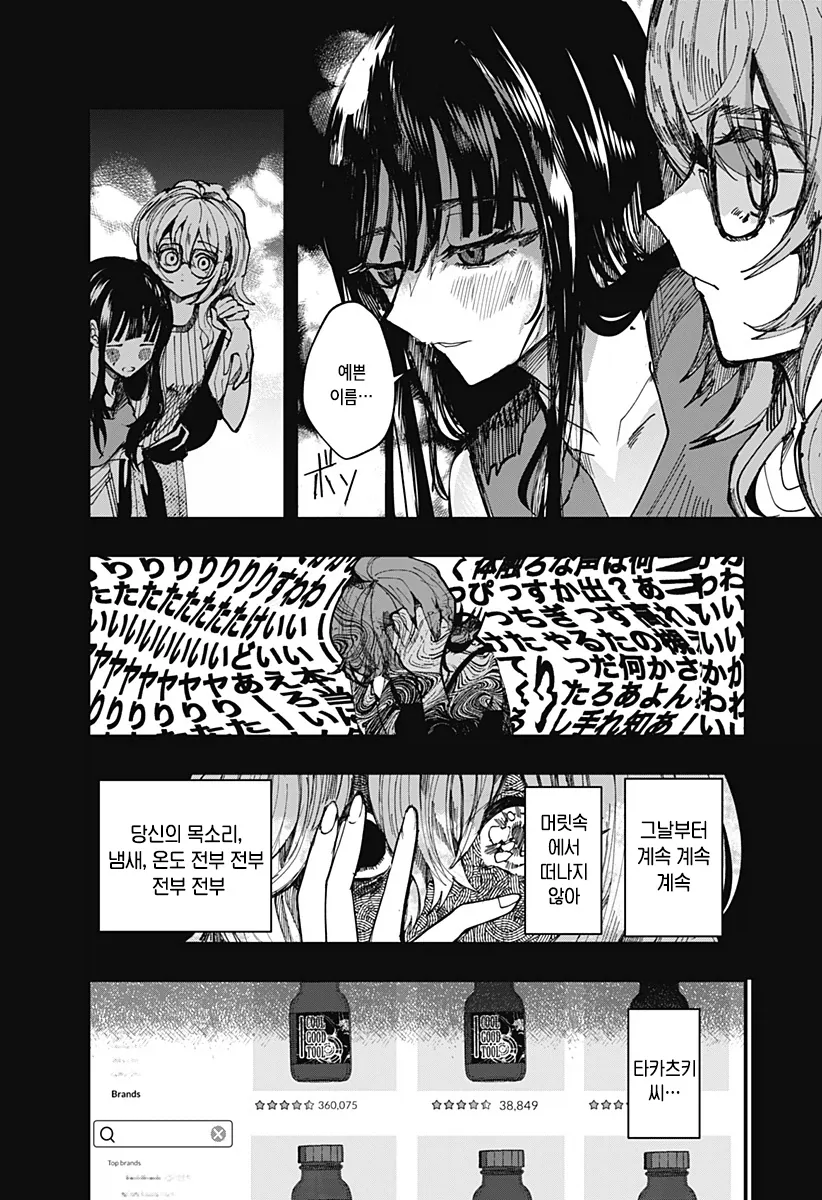 나의 음란한 꼭두각시 manhwa_25.webp