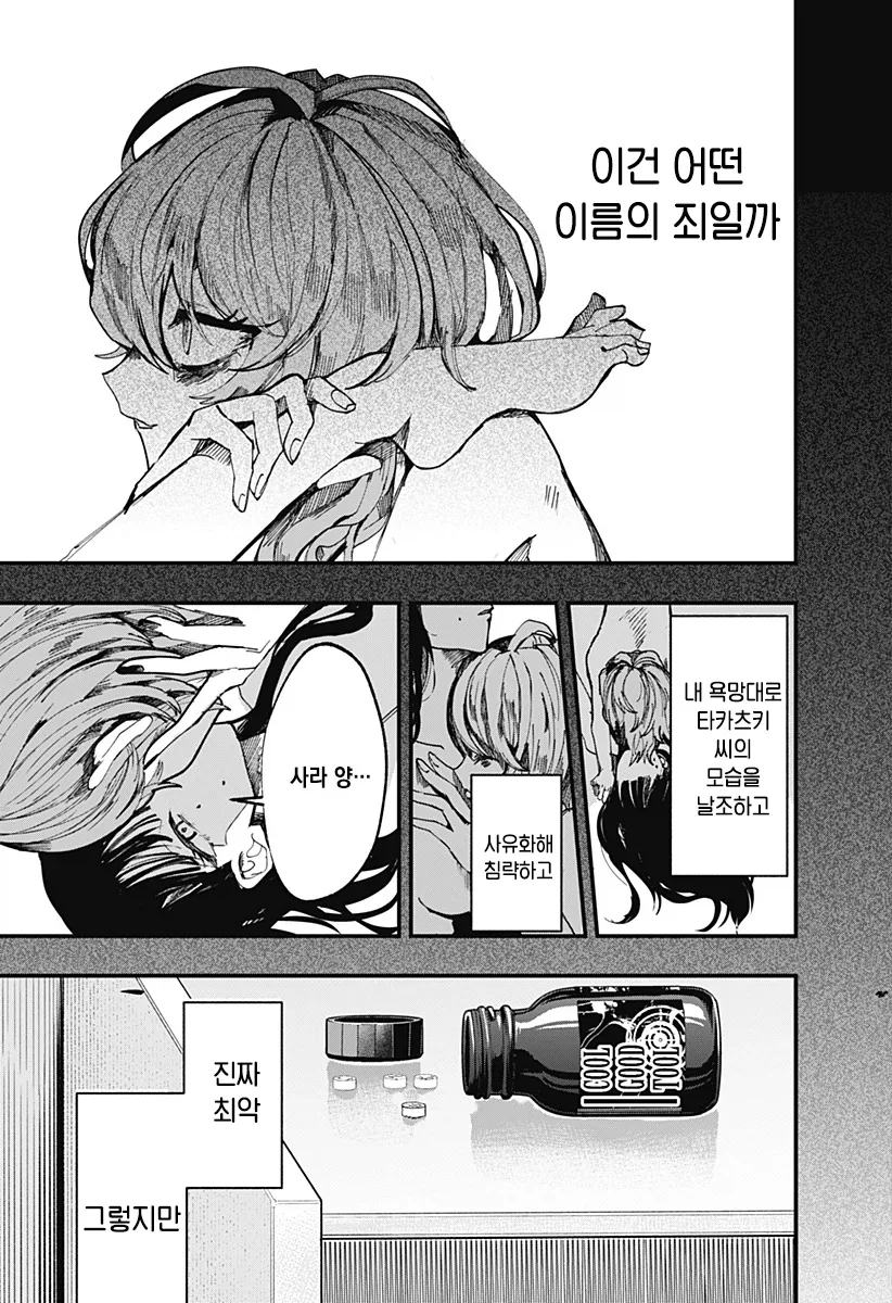 나의 음란한 꼭두각시 manhwa_28.webp