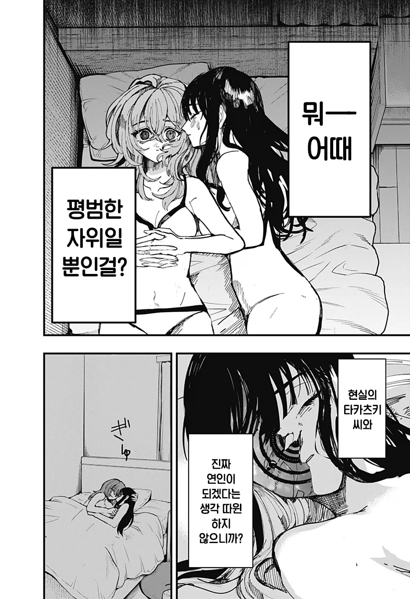 나의 음란한 꼭두각시 manhwa_29.webp