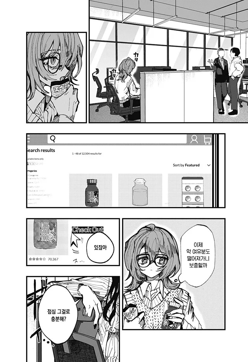 나의 음란한 꼭두각시 manhwa_31.webp
