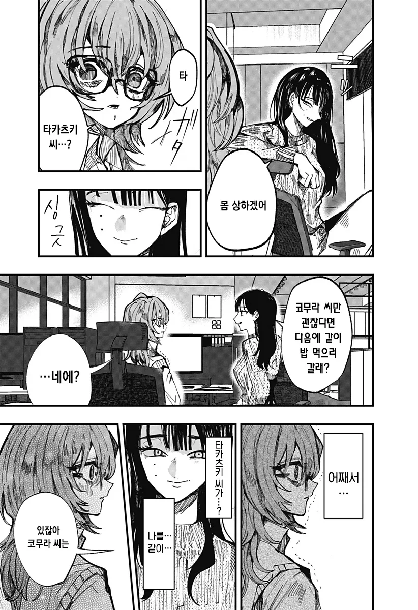 나의 음란한 꼭두각시 manhwa_32.webp