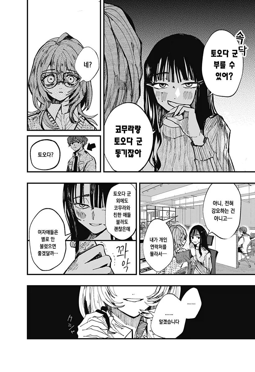나의 음란한 꼭두각시 manhwa_33.webp