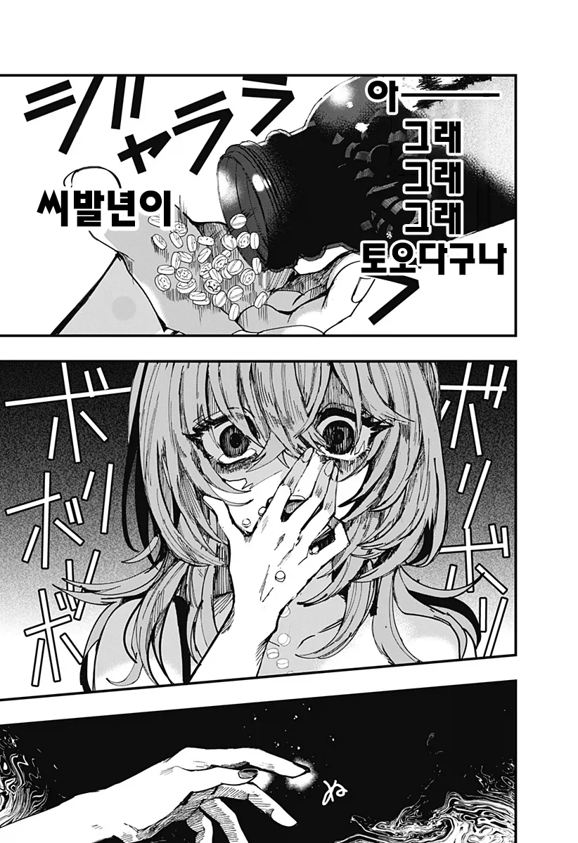 나의 음란한 꼭두각시 manhwa_34.webp