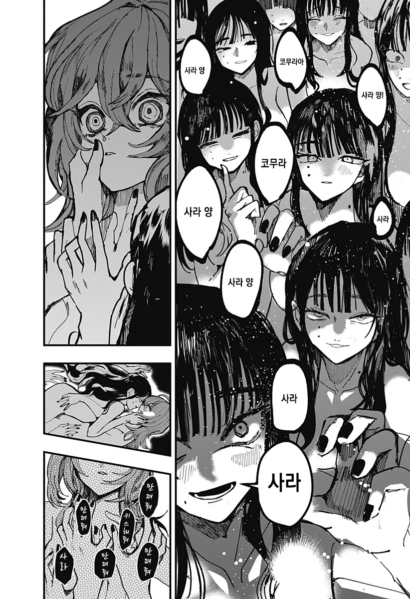 나의 음란한 꼭두각시 manhwa_35.webp