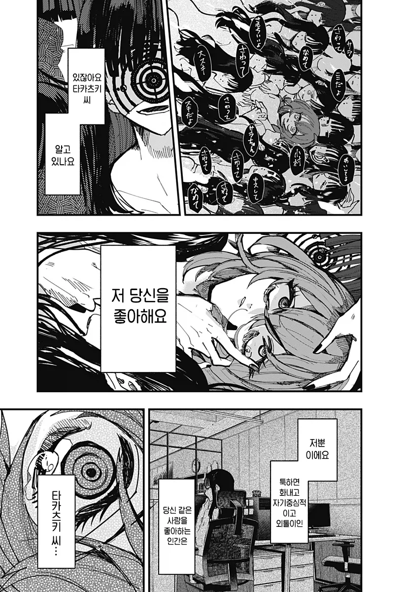 나의 음란한 꼭두각시 manhwa_36.webp