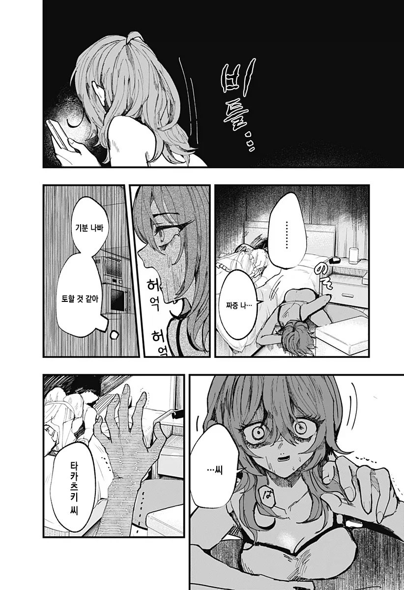 나의 음란한 꼭두각시 manhwa_37.webp