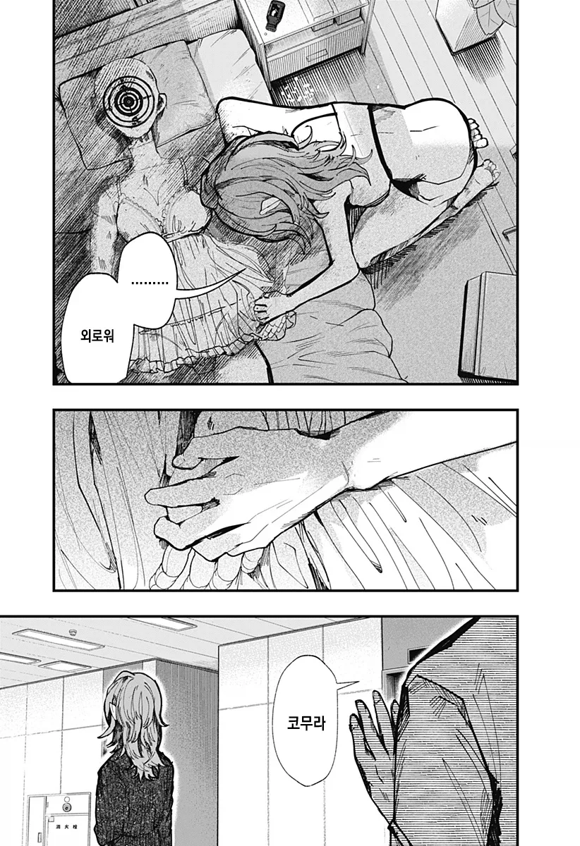 나의 음란한 꼭두각시 manhwa_38.webp