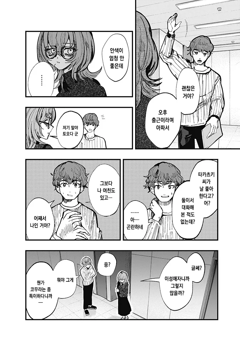 나의 음란한 꼭두각시 manhwa_39.webp