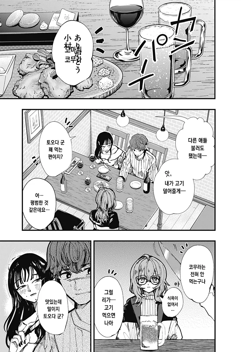 나의 음란한 꼭두각시 manhwa_40.webp