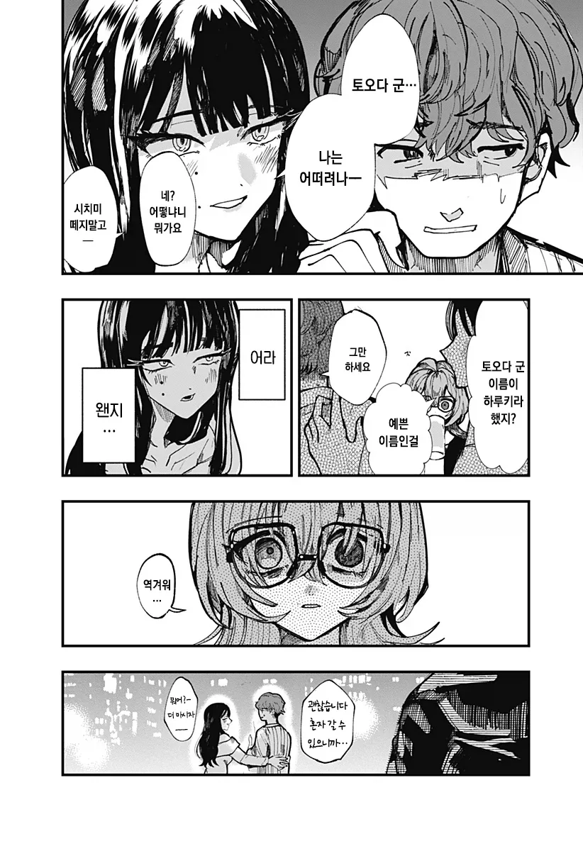 나의 음란한 꼭두각시 manhwa_41.webp