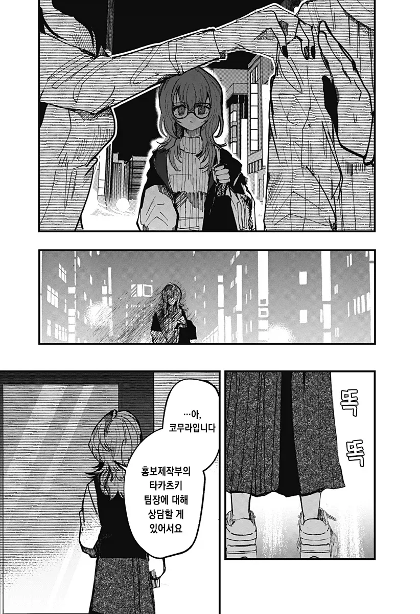 나의 음란한 꼭두각시 manhwa_42.webp