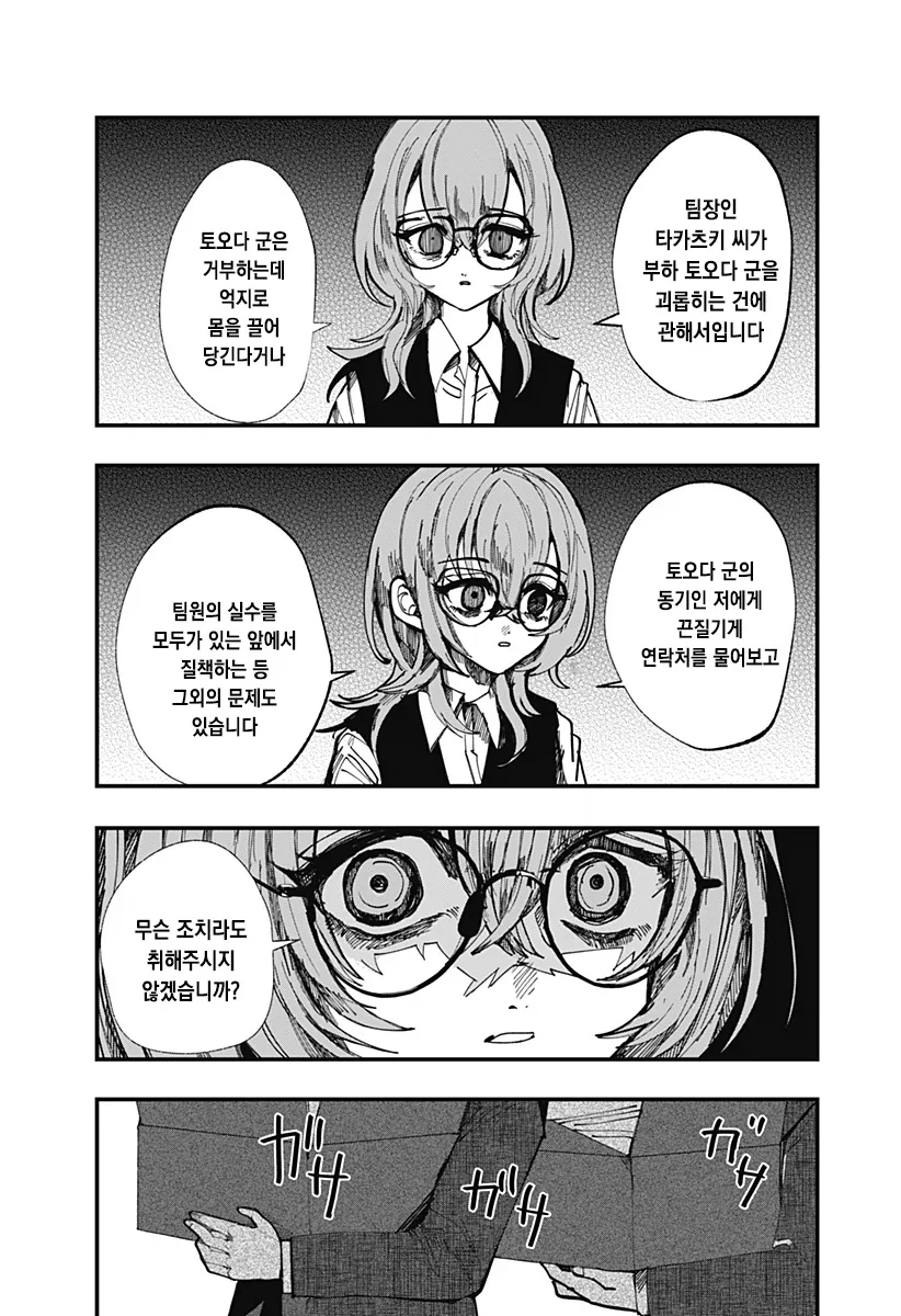 나의 음란한 꼭두각시 manhwa_43.webp