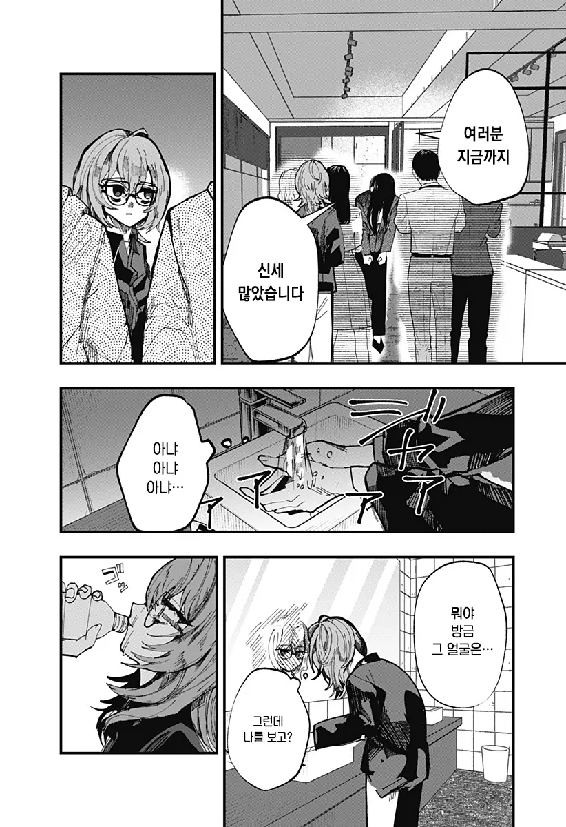 나의 음란한 꼭두각시 manhwa_45.webp