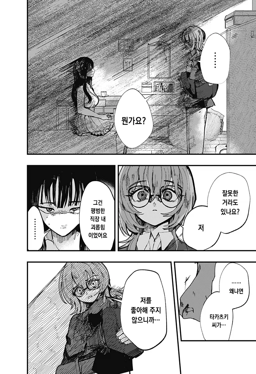 나의 음란한 꼭두각시 manhwa_47.webp