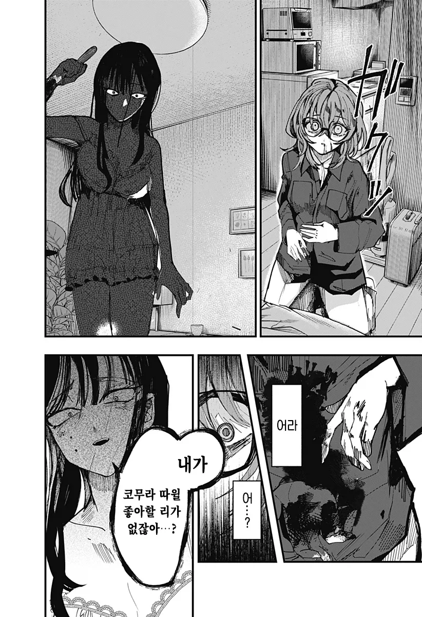 나의 음란한 꼭두각시 manhwa_49.webp