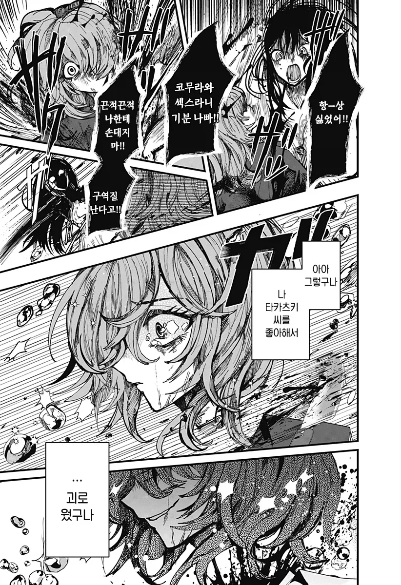 나의 음란한 꼭두각시 manhwa_50.webp