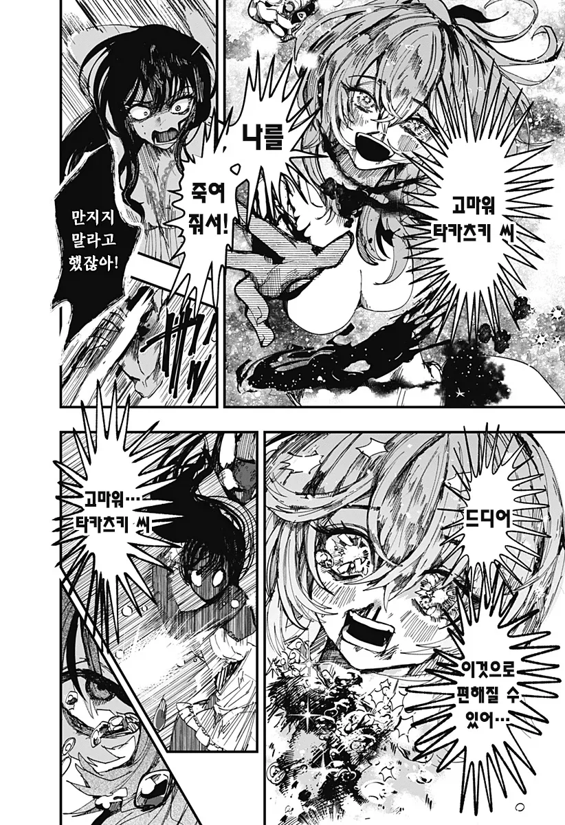 나의 음란한 꼭두각시 manhwa_51.webp