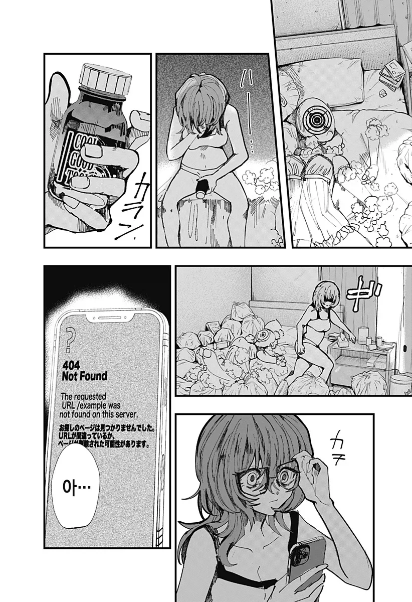 나의 음란한 꼭두각시 manhwa_53.webp