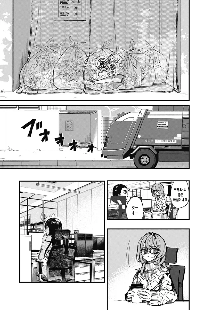 나의 음란한 꼭두각시 manhwa_54.webp