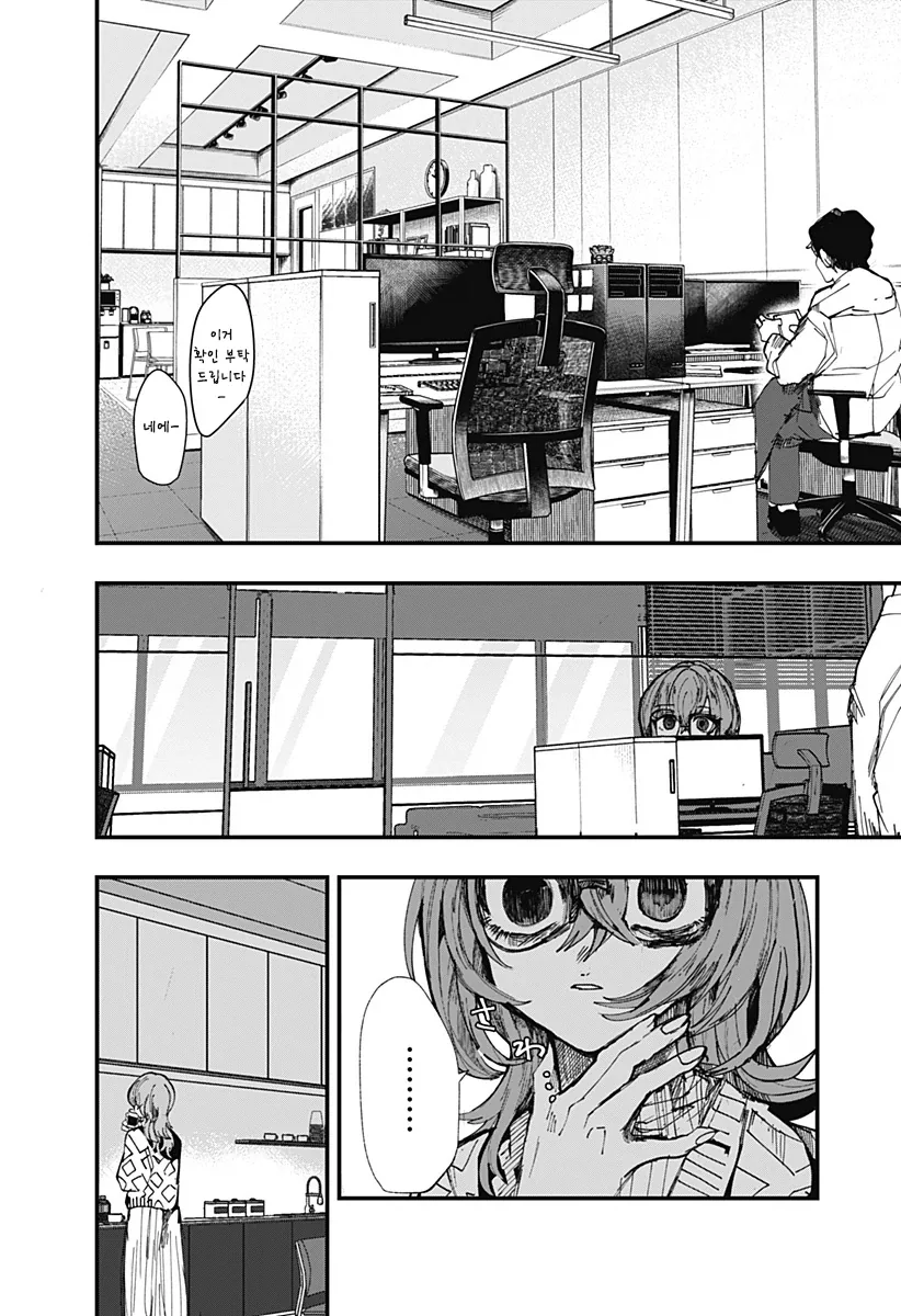 나의 음란한 꼭두각시 manhwa_55.webp