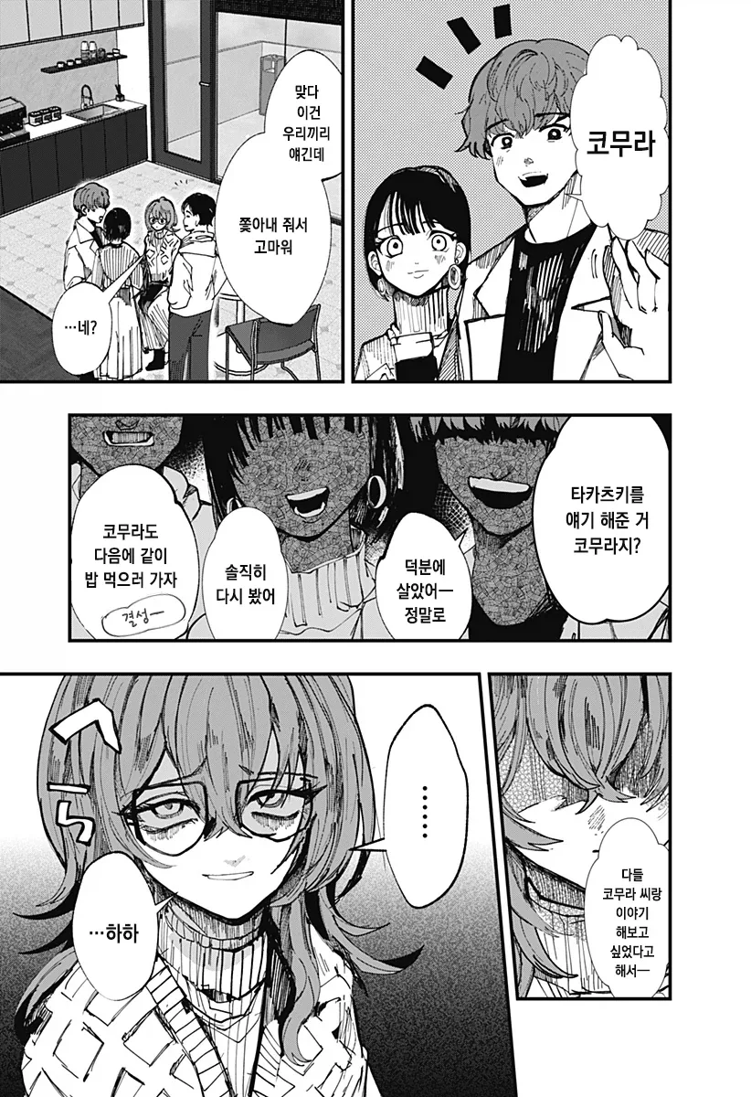 나의 음란한 꼭두각시 manhwa_56.webp