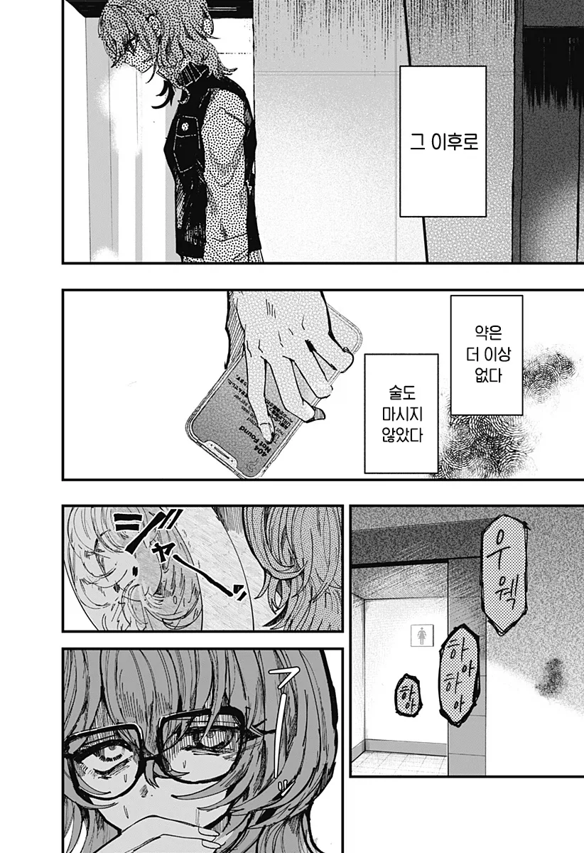 나의 음란한 꼭두각시 manhwa_57.webp