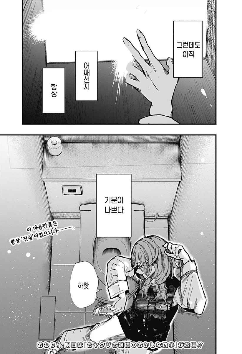 나의 음란한 꼭두각시 manhwa_58.webp