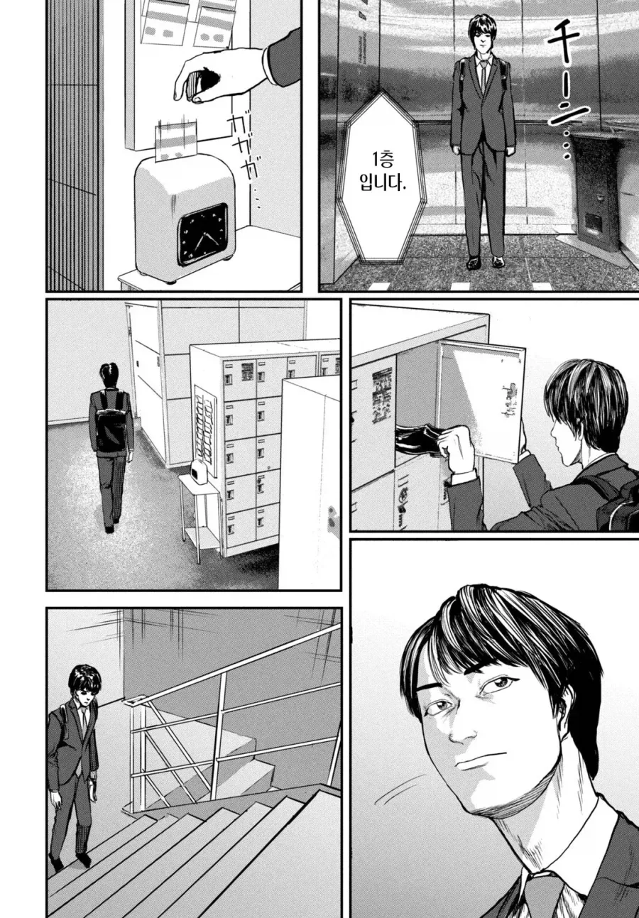 UFO 출퇴근 [단편] manhwa_2.webp